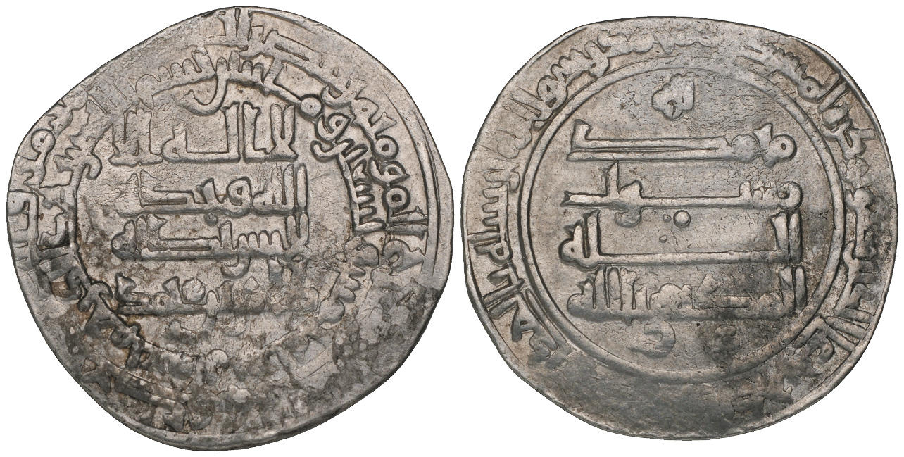 Dirham coin 71500